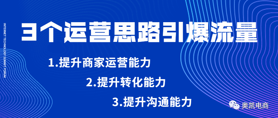 海曙诚信通店铺开通后要做些什么？