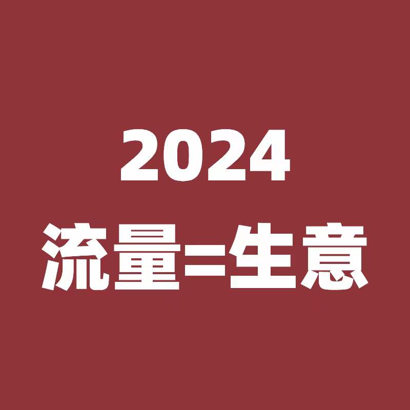 海曙阿里店铺流量突然下滑，可能跟这几条规则有关