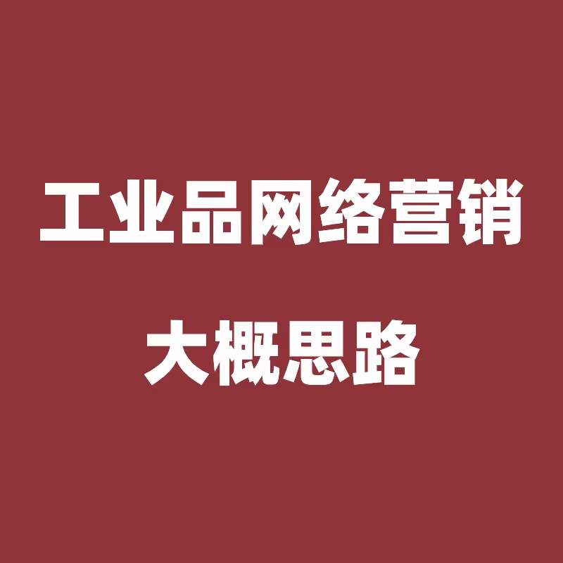 海曙制造业的客户到底在哪里？