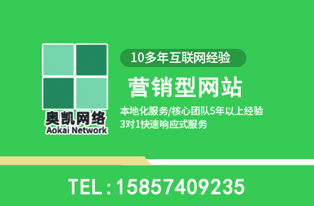 海曙营销型网站建设