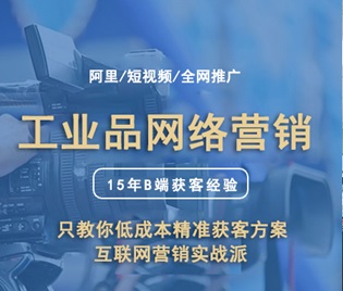 海曙工业品网络营销/中小企业雪上加霜！广告税来了，老板们该咋办？