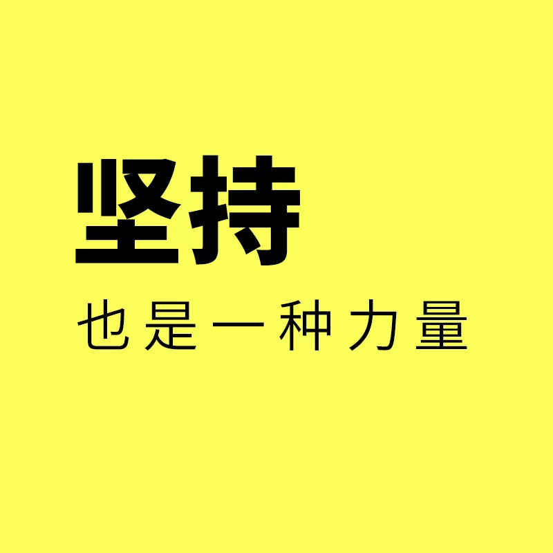 海曙工业品网络营销/网络营销，坚持也是一种力量