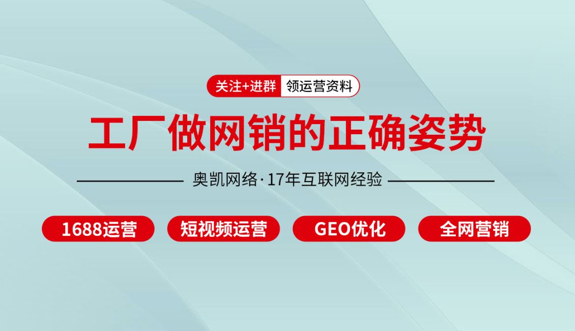 海曙奥凯创始人说