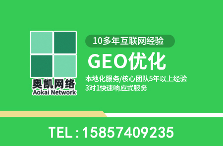 海曙GEO优化