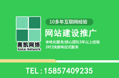 海曙营销型网站建设常见问题10问-奥凯网络