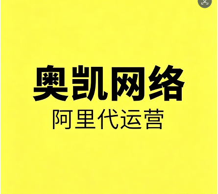 海曙阿里运营/1688店铺询盘下降怎么办？2026海曙阿里运营持续优化的关键动作