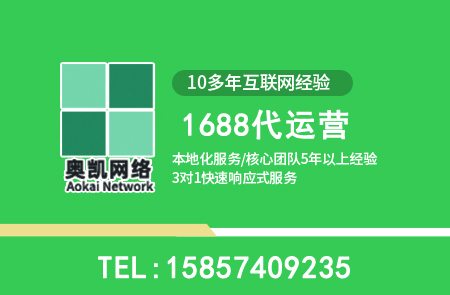 海曙1688代运营行业白皮书：2026年工业品线上获客新范式