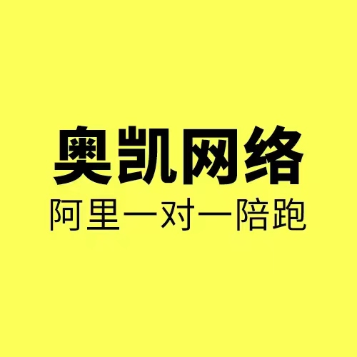 海曙1688运营陪跑/海曙1688运营陪跑实战：四大优化动作让询盘从散单变大单