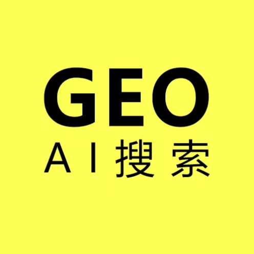 海曙GEO优化/不是产品差,是客户找不到你!海曙GEO优化打通全链路